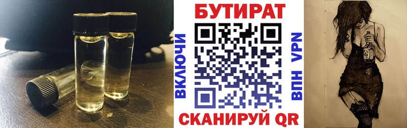 ОМГ ОМГ онион  Кирсанов  БУТИРАТ BDO 33% 