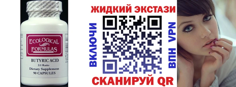 Бутират бутик Кирсанов