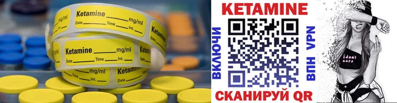 Кетамин ketamine Кирсанов