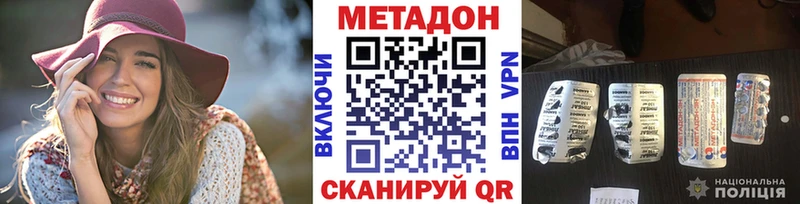 Метадон мёд  Кирсанов 
